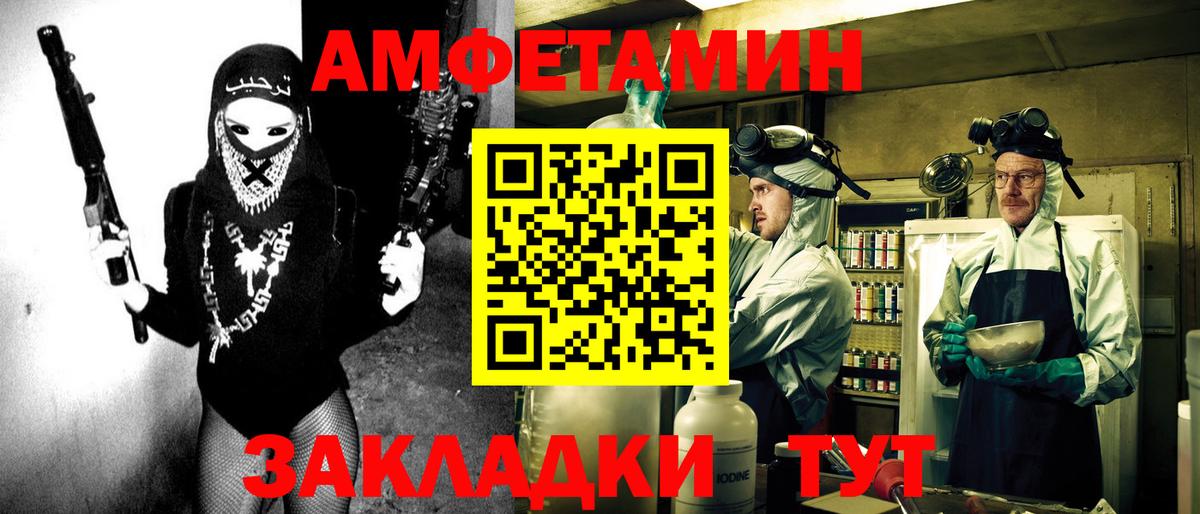 Амфетамин  Вход с VPN  Петропавловск-Камчатский  Amphetamine 98% 