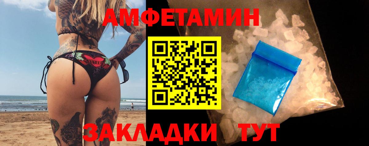 АМФЕТАМИН Розовый Петропавловск-Камчатский