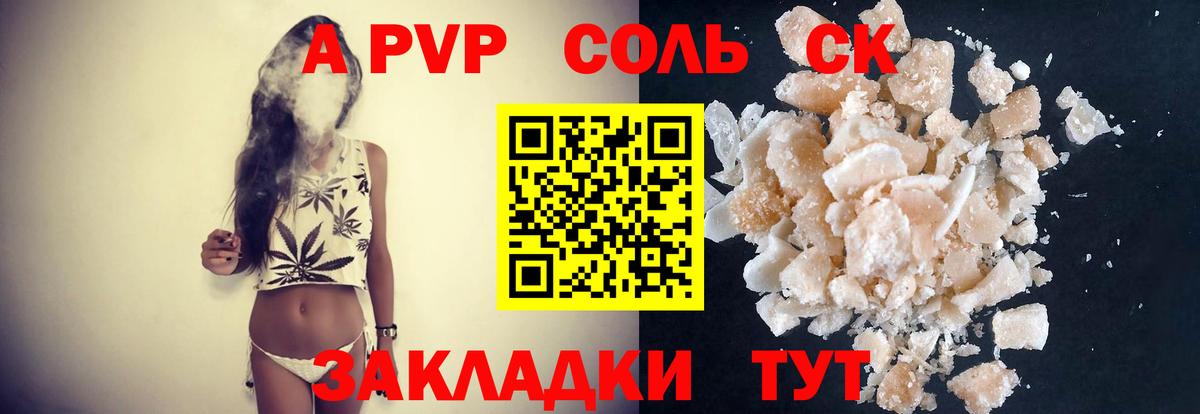 Alpha-PVP СК КРИС Петропавловск-Камчатский