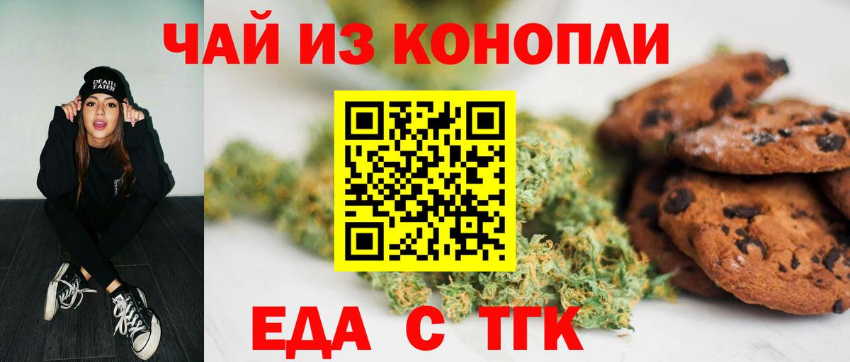 Canna-Cookies конопля  Вход с VPN  Петропавловск-Камчатский 