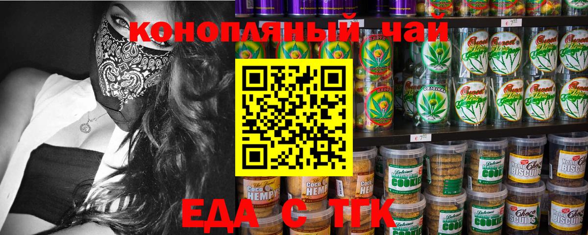 Cannafood конопля Петропавловск-Камчатский
