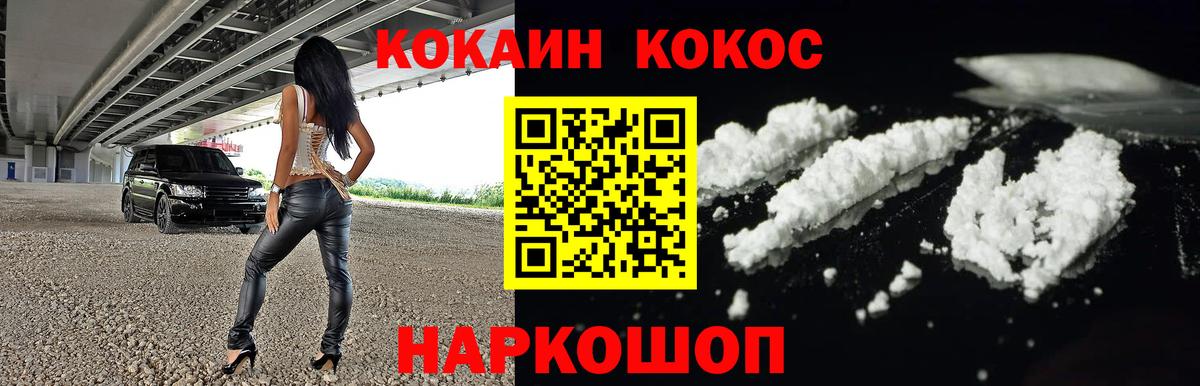 Кокаин Колумбийский Петропавловск-Камчатский