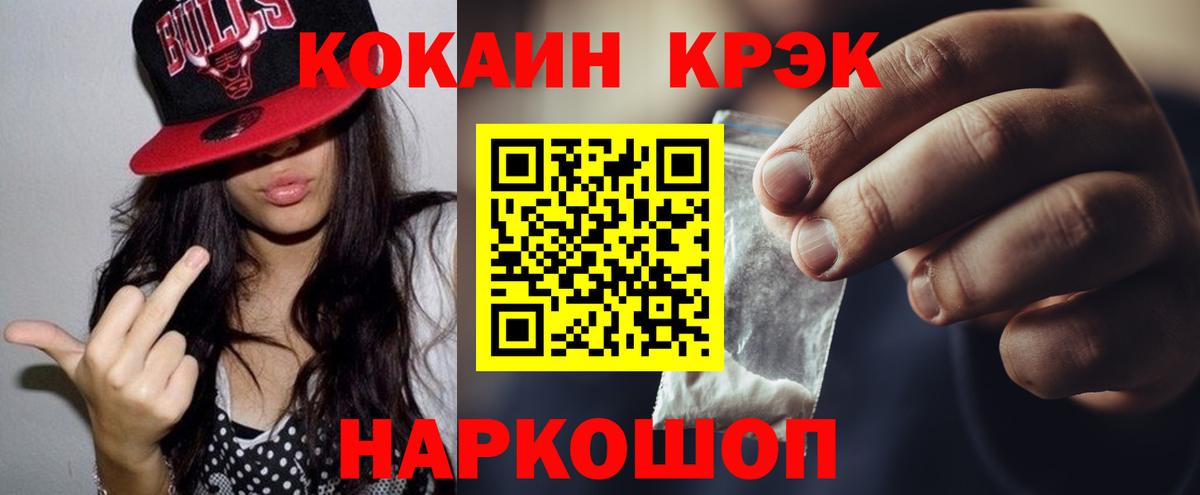 Cocaine Columbia  КОКАИН 97%  Вход с VPN  COCAIN  Петропавловск-Камчатский 