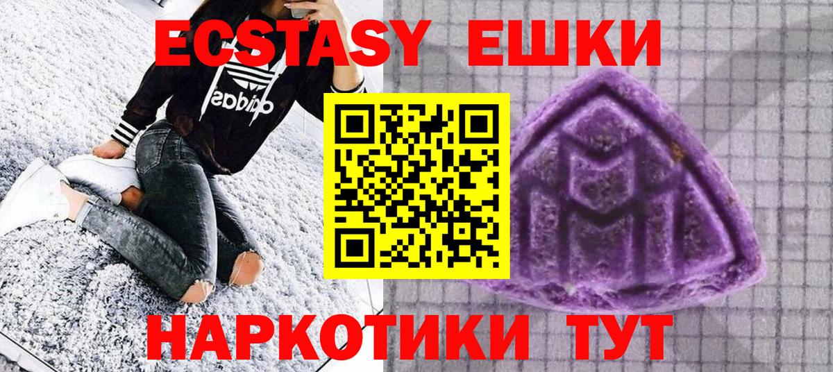 Петропавловск-Камчатский  Экстази 280мг  Вход с VPN  ЭКСТАЗИ  ЭКСТАЗИ таблы 