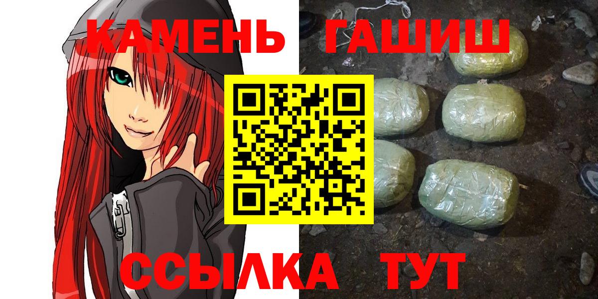 ГАШИШ AMNESIA HAZE  Вход с VPN  Петропавловск-Камчатский  ГАШ Ice-O-Lator 