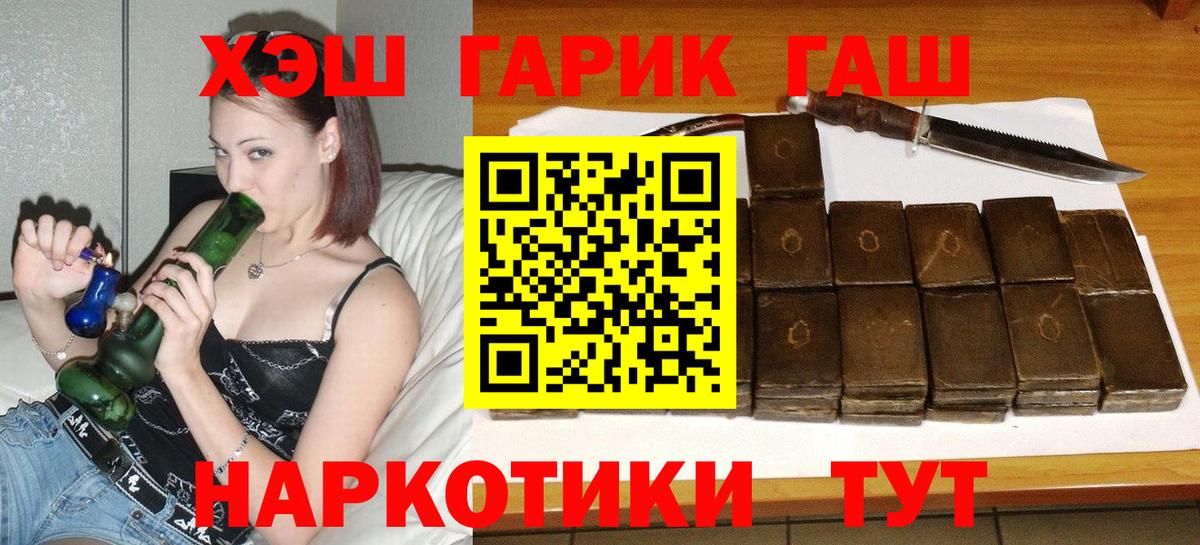 ГАШИШ гарик Петропавловск-Камчатский