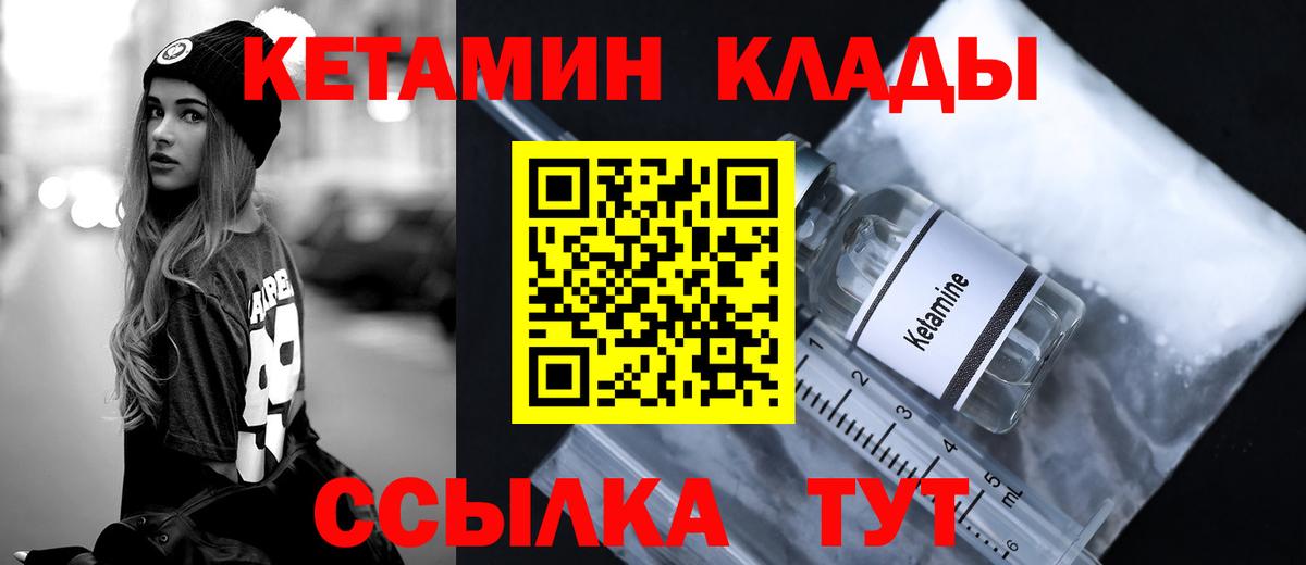 Петропавловск-Камчатский  КЕТАМИН VHQ  ОМГ ОМГ онион  КЕТАМИН VHQ  Вход с VPN 