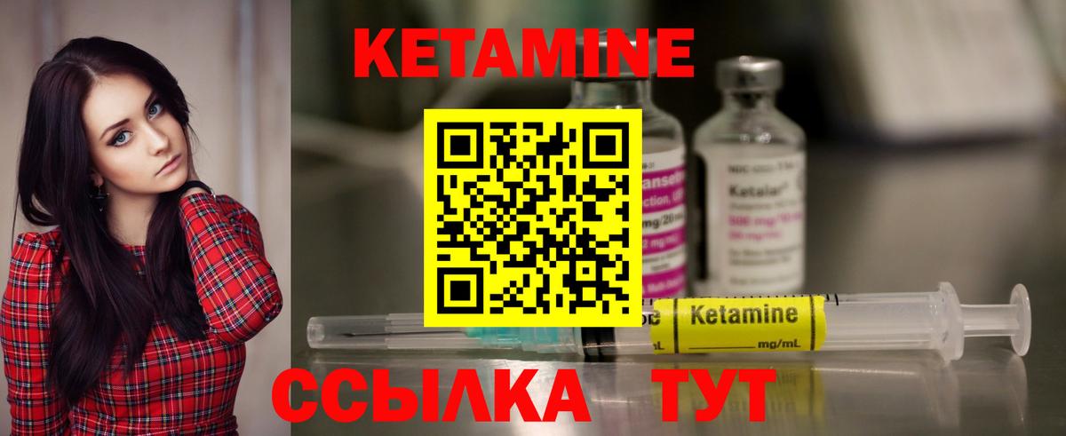 КЕТАМИН ketamine Петропавловск-Камчатский
