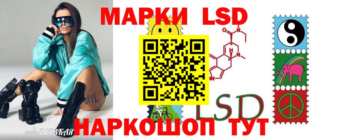 LSD-25 экстази  ЛСД экстази кислота  ЛСД экстази кислота  hydra зеркало  Петропавловск-Камчатский  Вход с VPN 