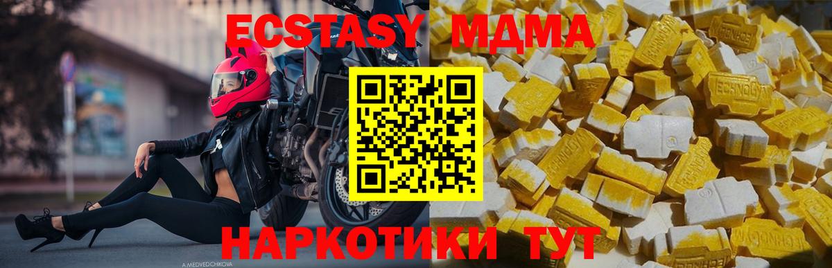 MDMA молли Петропавловск-Камчатский