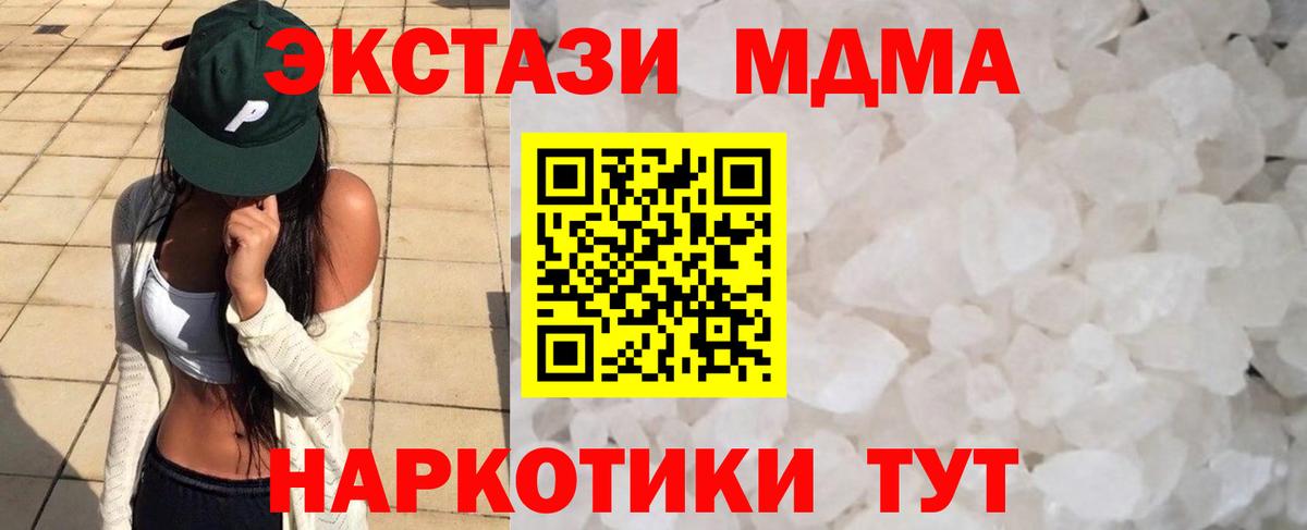 Петропавловск-Камчатский  МДМА кристаллы  MDMA VHQ  Вход с VPN 
