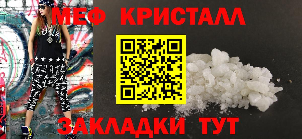 МЕФ мука Петропавловск-Камчатский