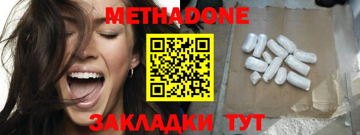 МЕТАДОН VHQ  Вход с VPN  Петропавловск-Камчатский  МЕТАДОН белоснежный 
