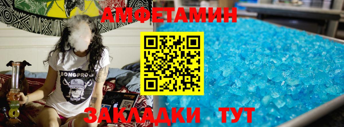 Петропавловск-Камчатский  Первитин кристалл  Вход с VPN 