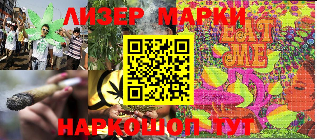Марки N-bome  Марки N-bome 1,5мг  Вход с VPN  Петропавловск-Камчатский 