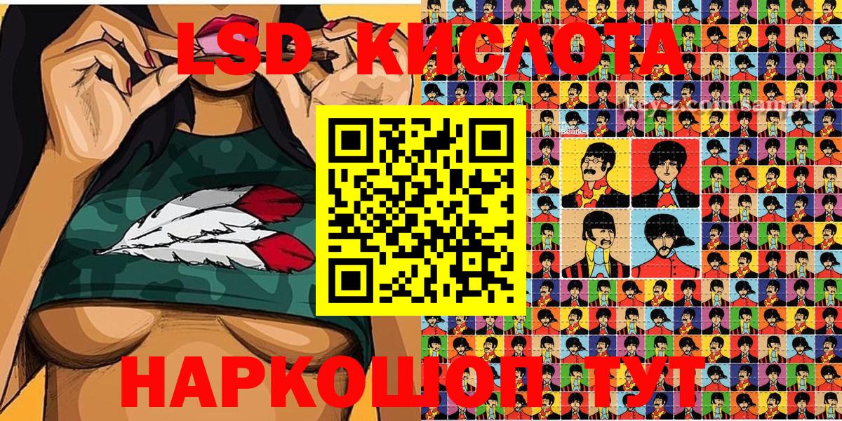 Наркотические марки 1,5мг Петропавловск-Камчатский
