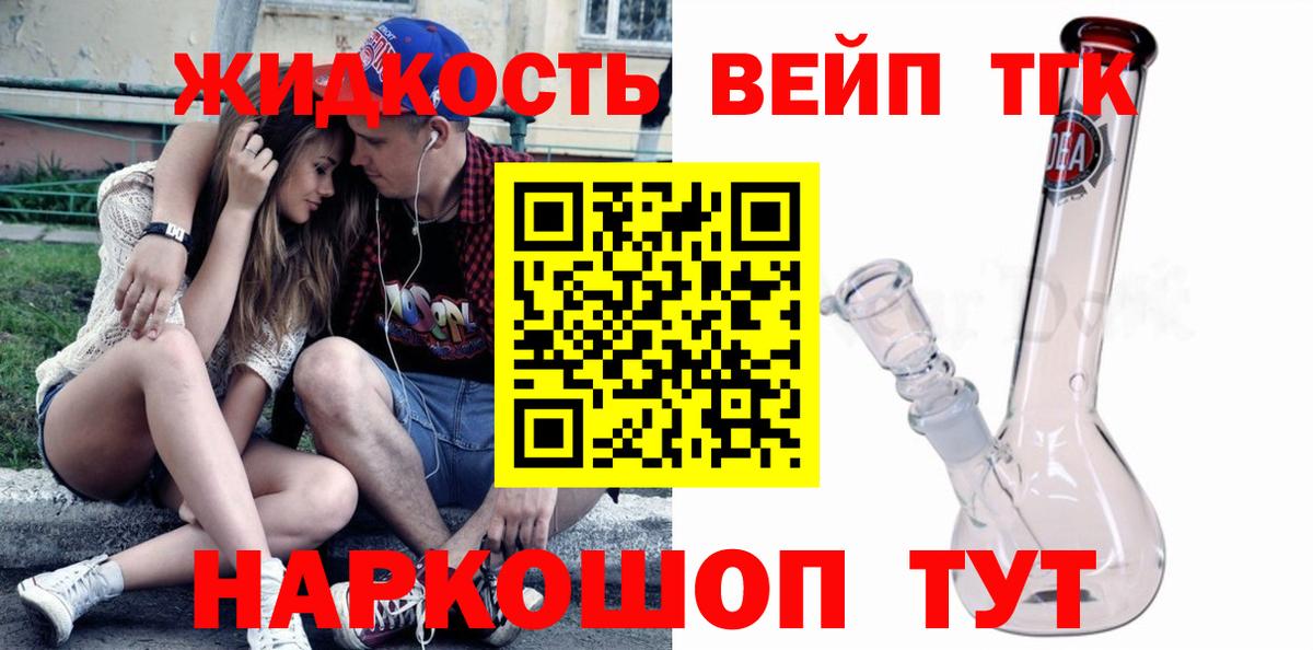 купить  сайты  Вход с VPN  Петропавловск-Камчатский  ТГК вейп 